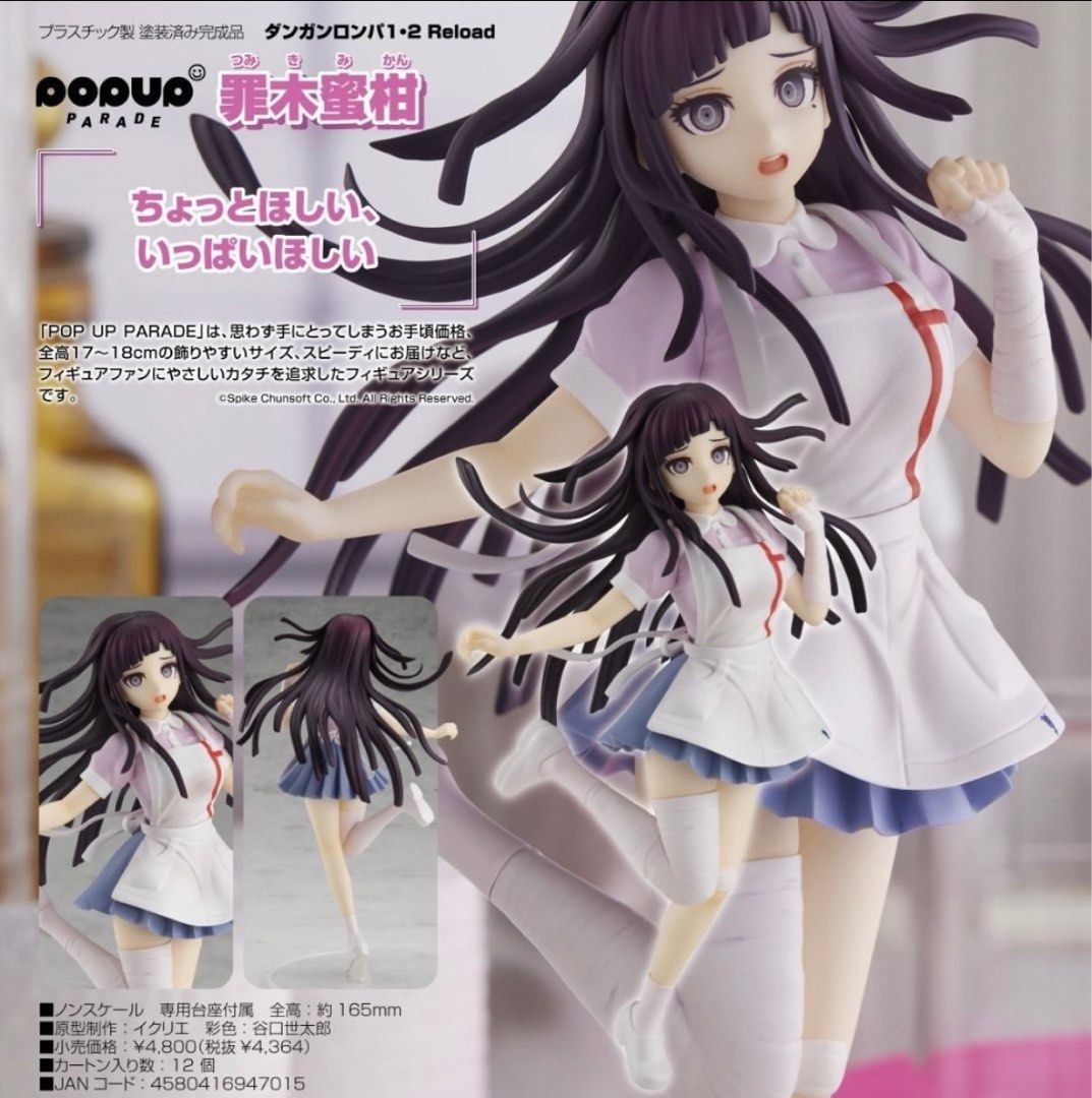 pop up parade 不二咲千尋 フィギュア ダンガンロンパ