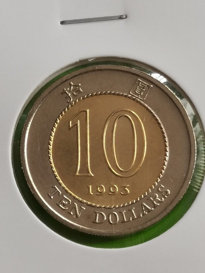 1993年香港拾元，全新精裝品。, 興趣及遊戲, 收藏品及紀念品, 錢幣- Carousell