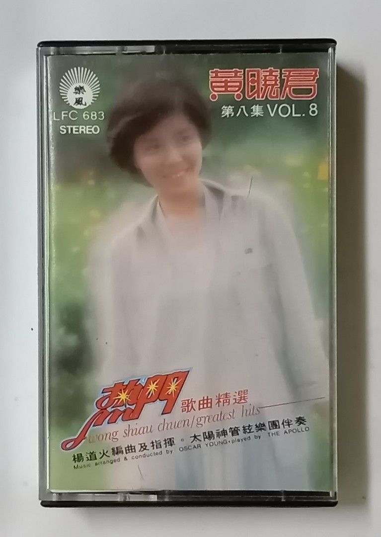 黄晓君热门歌曲精选第8集Wong Shiau Chuen 1979 丽风唱片绝版