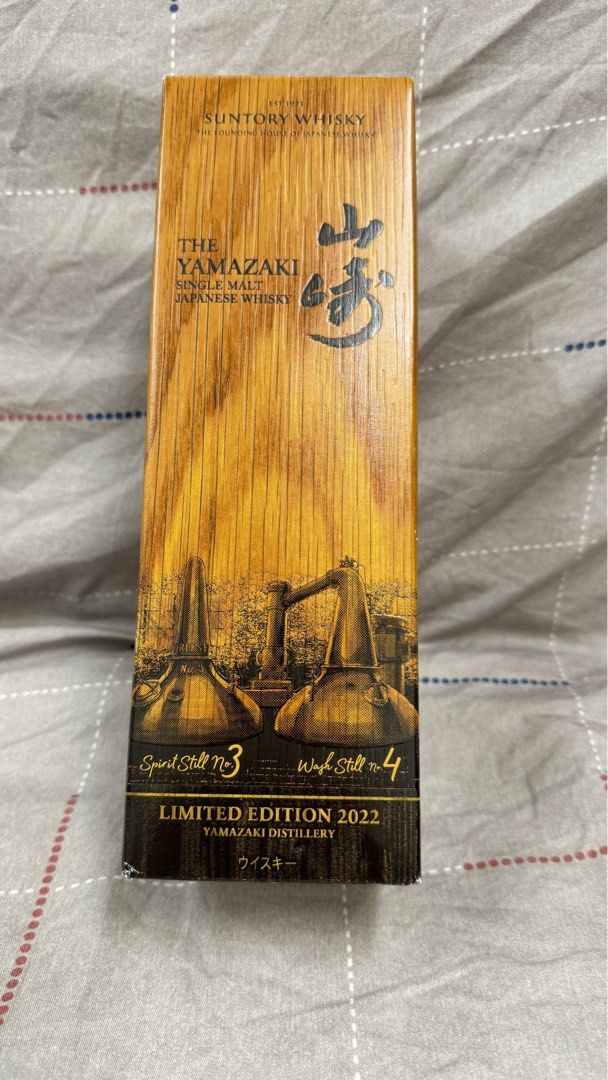 山崎Limited Edition 2022, 嘢食& 嘢飲, 酒精飲料- Carousell