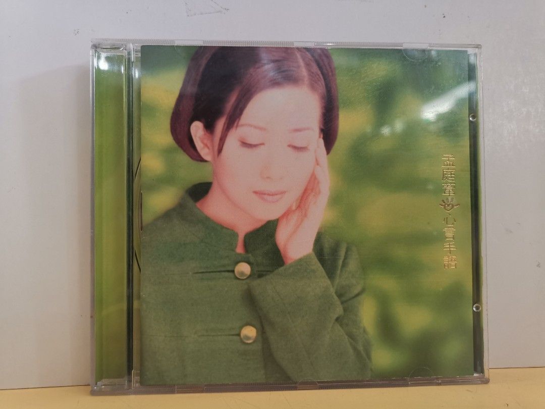 CD) 孟庭葦心言手語, Hobbies & Toys, Music & Media, CDs