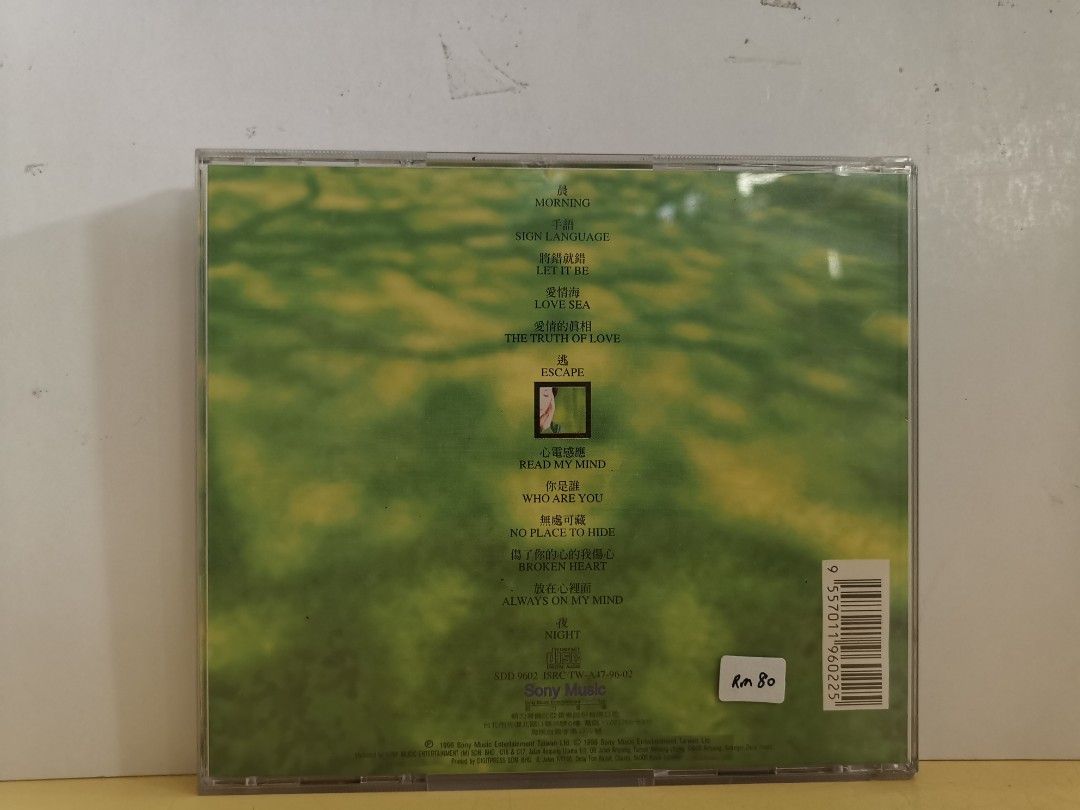 孟庭葦– 心言手語– Cassette (Album, Stereo), 1996 [r11487976