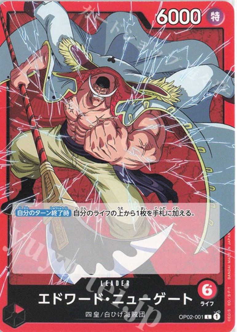 One Piece OP02 OP07 Paramount War Trading Playing Cards Game TCG Foxy  Edward Newgate Kuzan Sakazuki Basil Hawkins, Hobbies & Toys, Memorabilia &  Collectibles, Fan Merchandise on Carousell