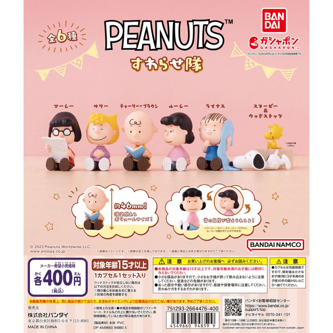 Peanuts Snoopy Suwarasetai [SET], Hobbies & Toys, Toys & Games on Carousell