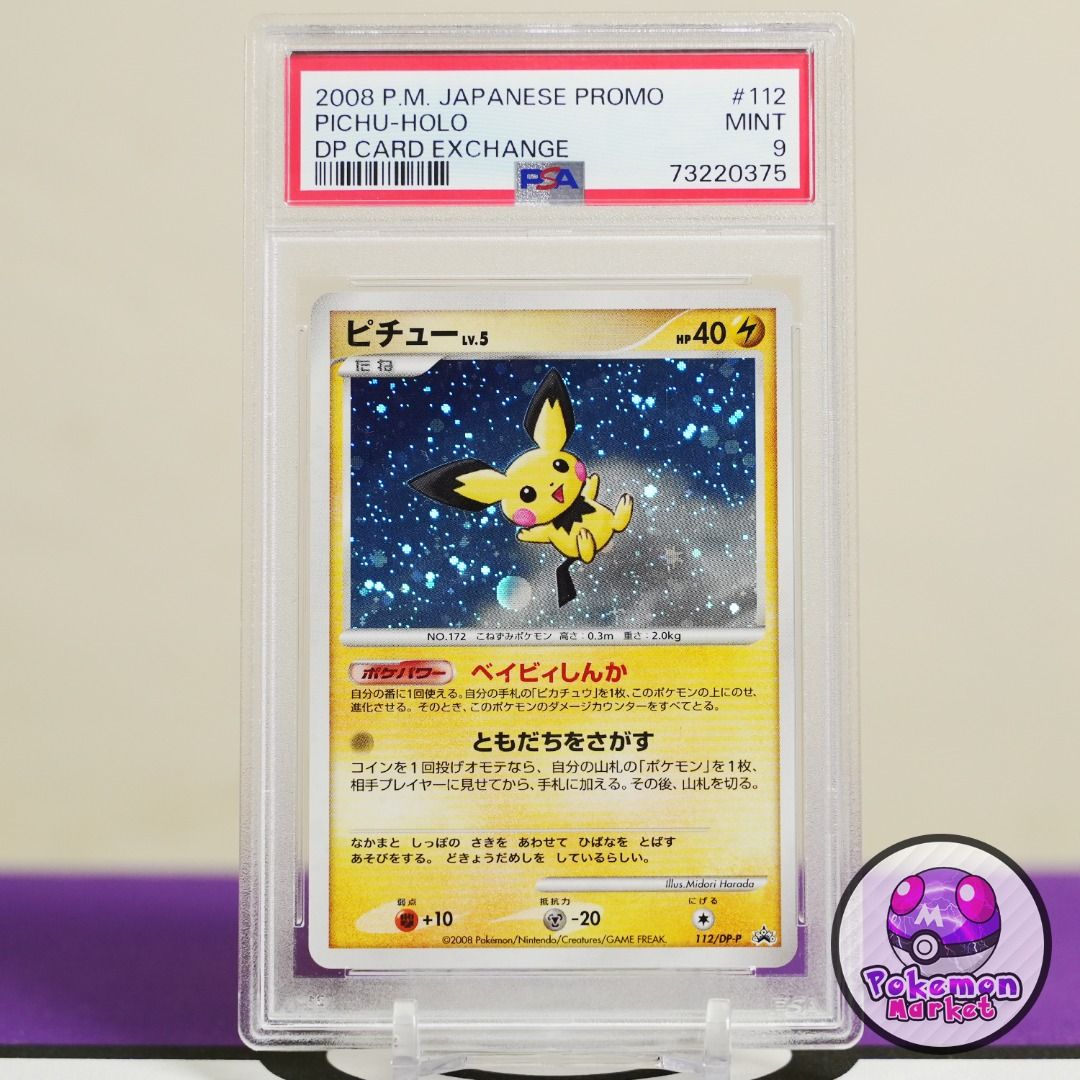 2008 比超PSA 9 罕有特別版閃卡Pichu DP Card Exchange 112/DP-P Promo 