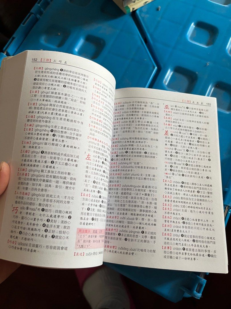 商務新詞典, 興趣及遊戲, 書本& 文具, 教科書- Carousell