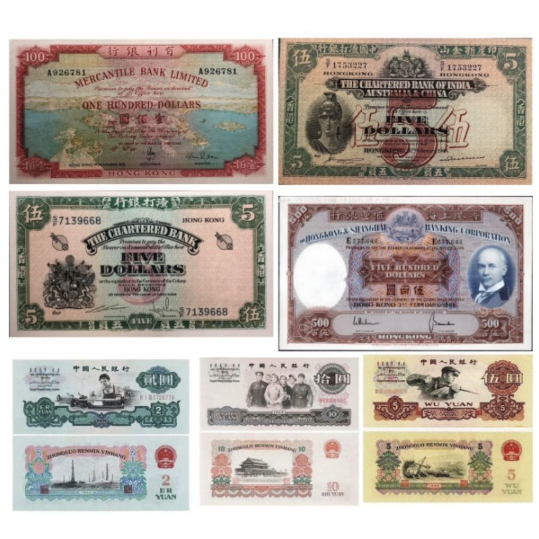高價收購舊版港紙，舊版人民幣，#舊版港幣、#舊版版人民幣，#舊錢幣，#銀幣、#舊銀仔，#清屋，#搬家, 徵收- Carousell