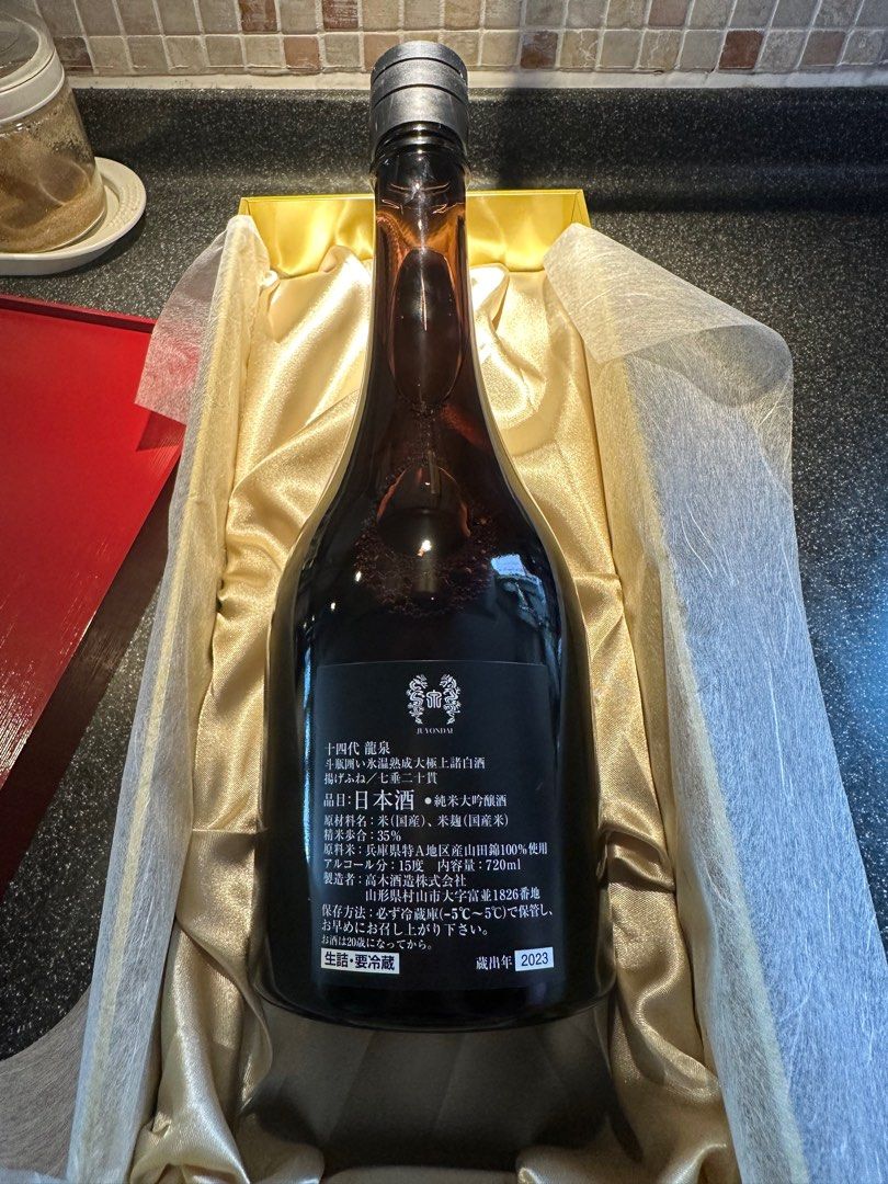 十四代 - 十四代　龍泉　2023 十四代龍泉純米大吟釀2023 - Suzu Wine HK