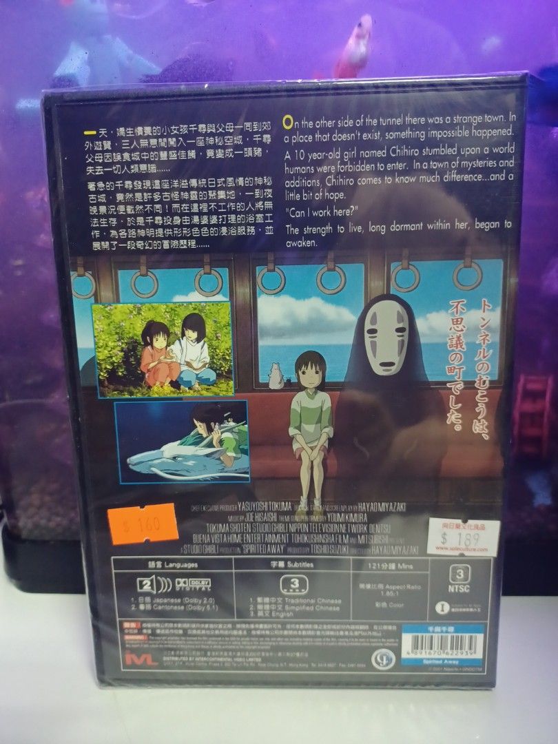 全新) 宮崎駿動畫千與千尋DVD 日粤雙語中英字幕, 興趣及遊戲, 音樂 