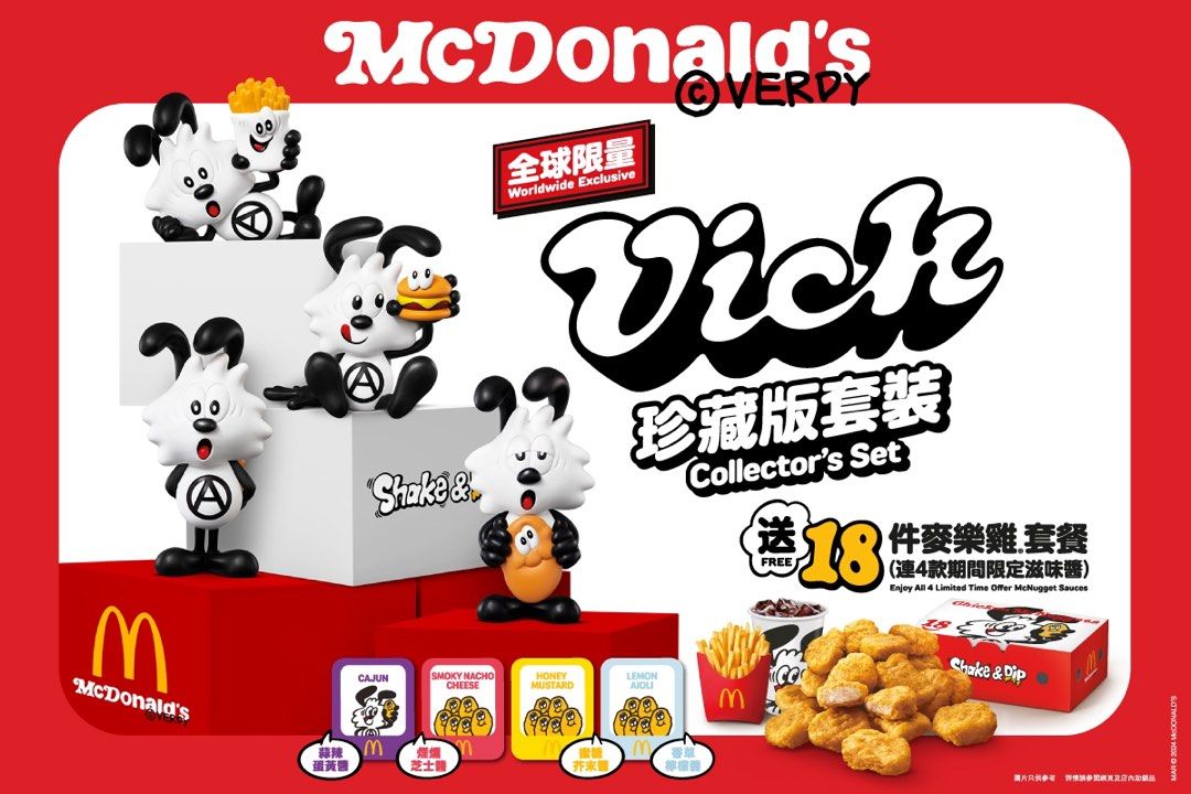 10％OFF Verdy x McDonalds 香港 香港 マクドナルド FIGURES Verdy 2個 ...