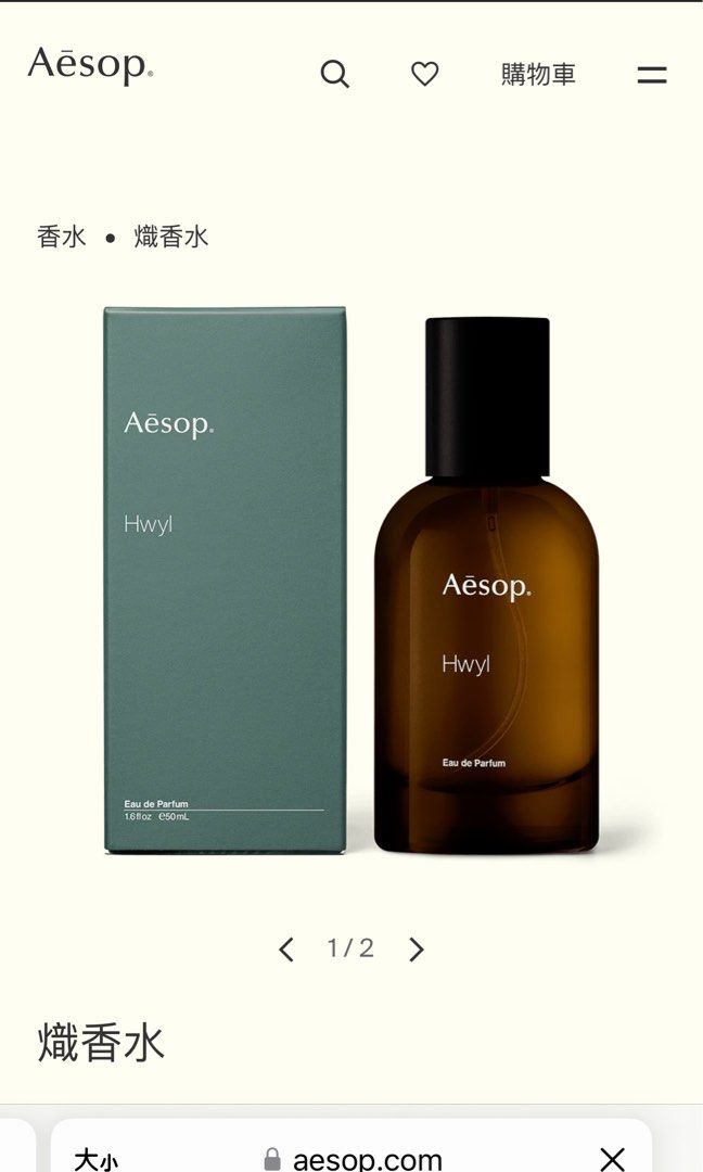 匯款免運Aesop 熾香水hwyl 50ml 9成新, 美妝保養, 香體噴霧在旋轉拍賣