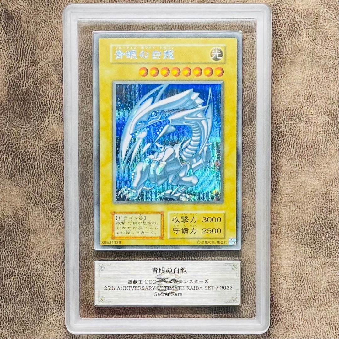ARS10】遊戯王 青眼の白龍 ウルトラレア YU-GI-Oh! JAPANESE
