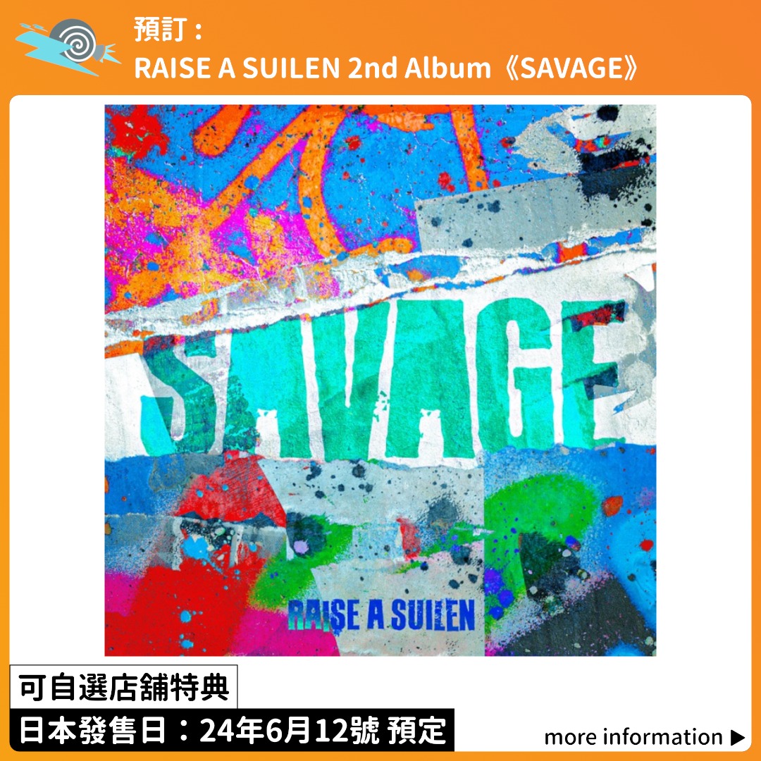 RAISE A SUILEN 2nd Album「SAVAGE」 RAISE A SUILEN 2nd Album「SAVAGE」｜ディスコグラフィー
