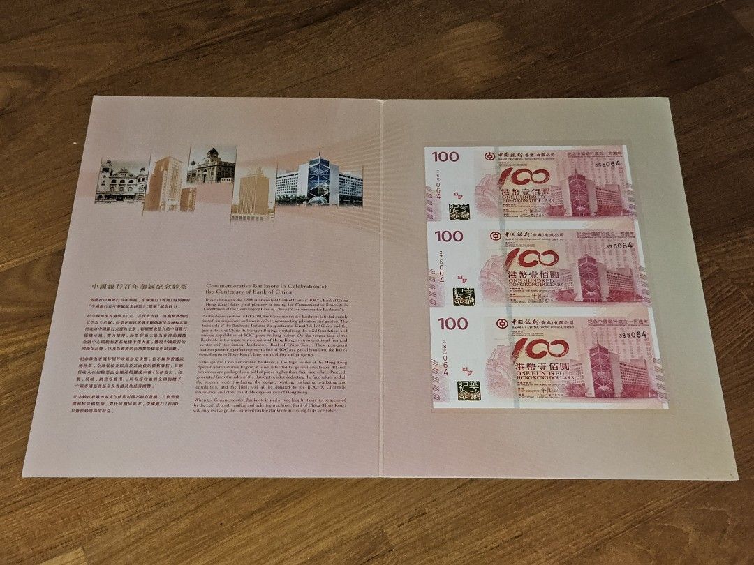 Hong Kong 2012 Set of 3 Uncut Notes - HKD100 (BOC 100th Anniversary),  Hobbies & Toys, Memorabilia & Collectibles, Currency on Carousell