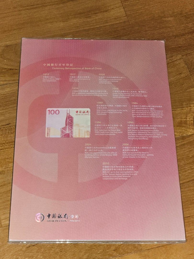 Hong Kong 2012 Set of 3 Uncut Notes - HKD100 (BOC 100th Anniversary),  Hobbies & Toys, Memorabilia & Collectibles, Currency on Carousell