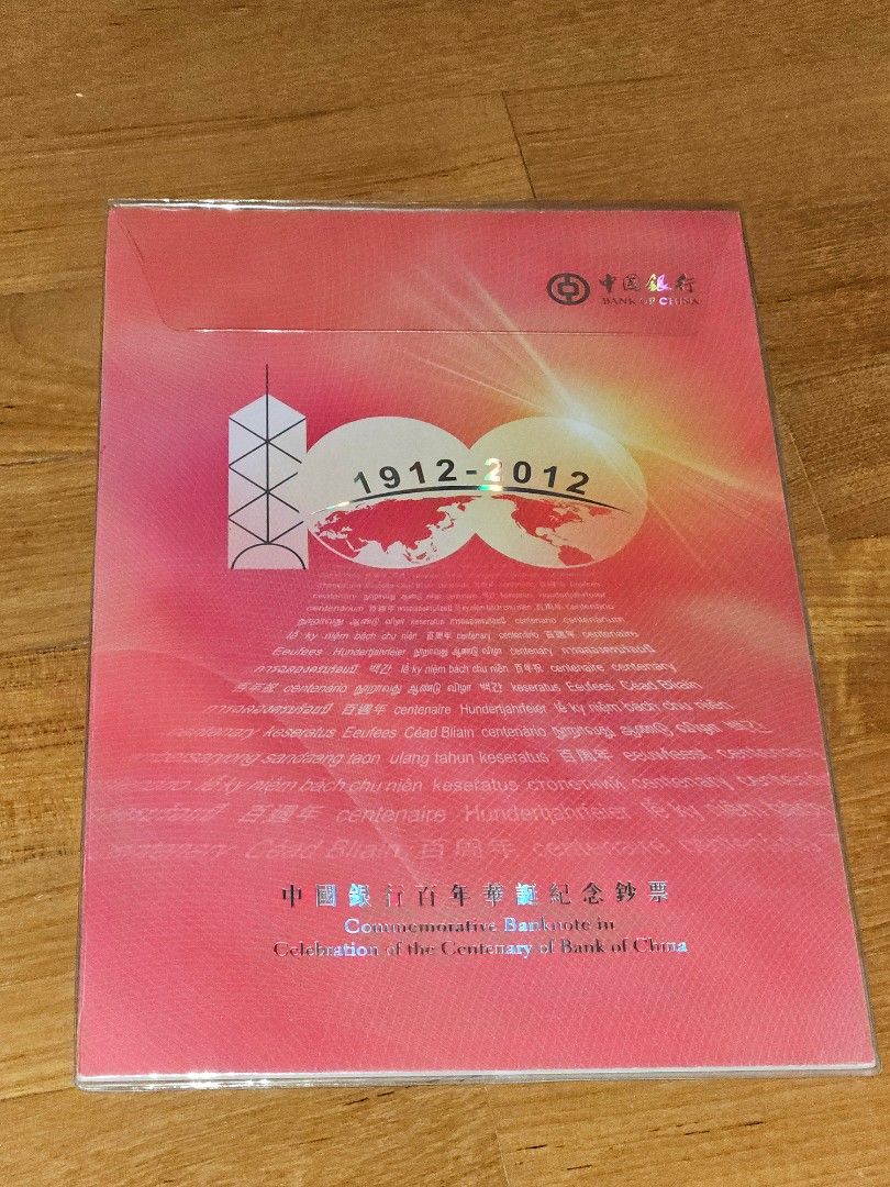 Hong Kong 2012 Set of 3 Uncut Notes - HKD100 (BOC 100th Anniversary),  Hobbies & Toys, Memorabilia & Collectibles, Currency on Carousell
