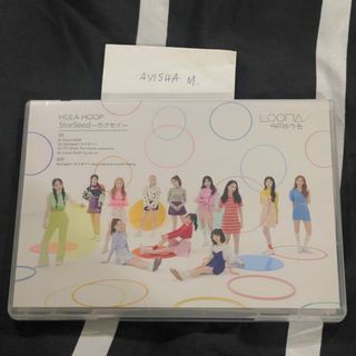 LOONA HULA HOOP LIMITED A & B | UNSEALED NO PC INC