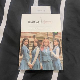 LOONA LOVE AND LIVE | SEALED