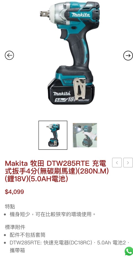 Makita DTW285RTE 4 280N.M 18V 5.0AH Carousell