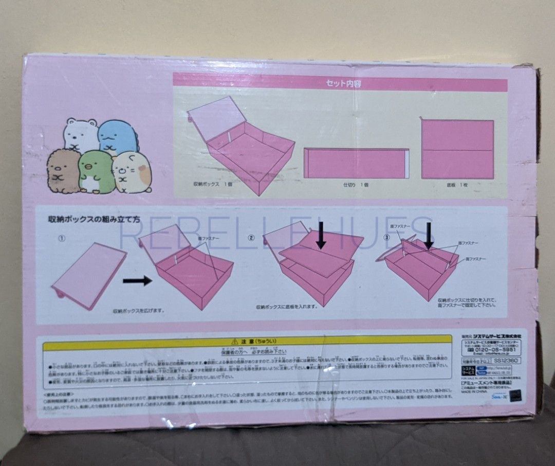 sumikkogurashi underbed storage box (Category: Storage Boxes & Baskets) located in Manila. Submitted by rebellehues (Listing ID 1294578834, Image 2). Description: sumikkogurashi underbed storage box opened for checking only like new inside, damaged box height: 13.5cm length: ~50cm width: ~41cm dm for more info (⁠｡⁠•̀⁠ᴗ⁠-⁠)⁠✧.