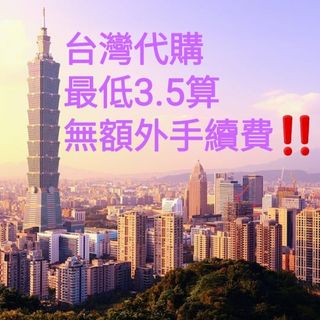 （分類：）位於 。 由 yuna.twshopping 提交（商品編號 1294767679，圖片 1）。簡介： 。