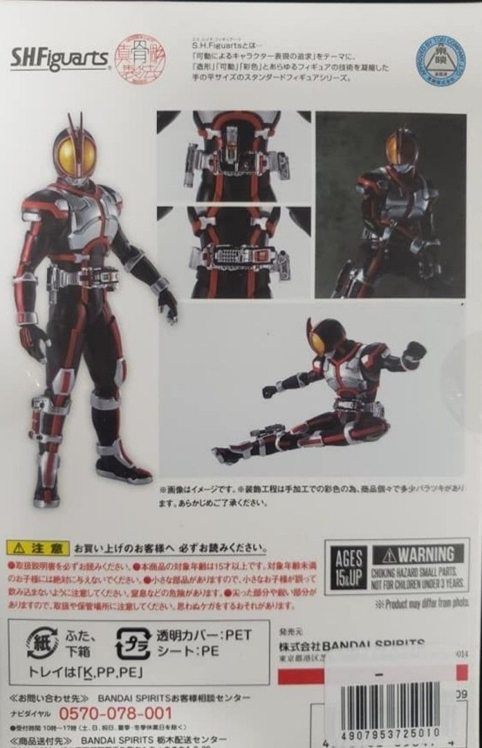 🔥🔥全新🔥🔥現貨週年誠意之作🔥🔥 SHF S.H.Figuarts 真骨雕製法