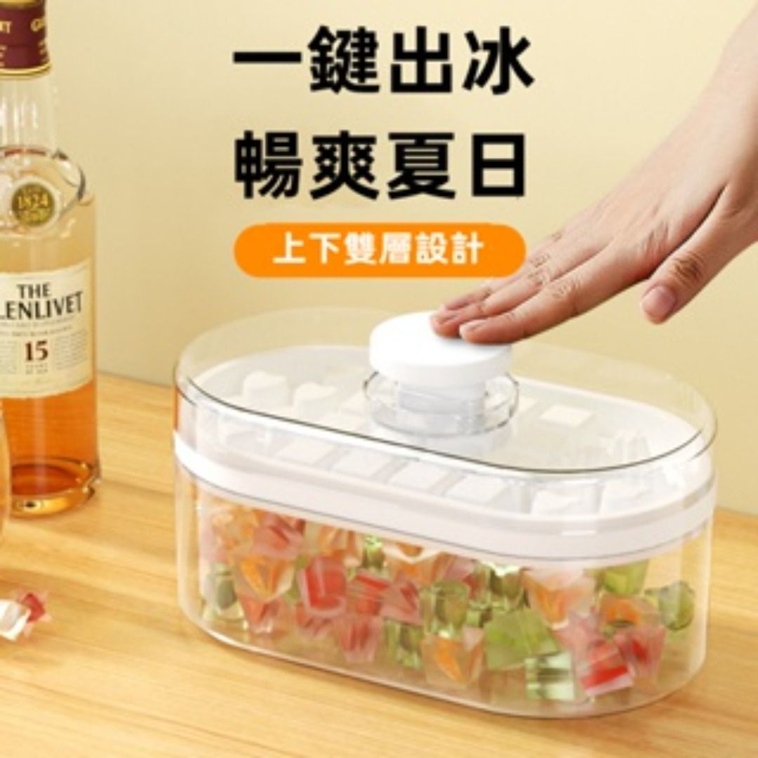 製冰盒 按壓式冰塊盒 出冰盒 冰塊模具 保冰盒 冰箱製冰盒 一鍵脫冰 雙層56顆送冰鏟, 家具及居家用品, 浴室、廚房用品配件在旋轉拍賣