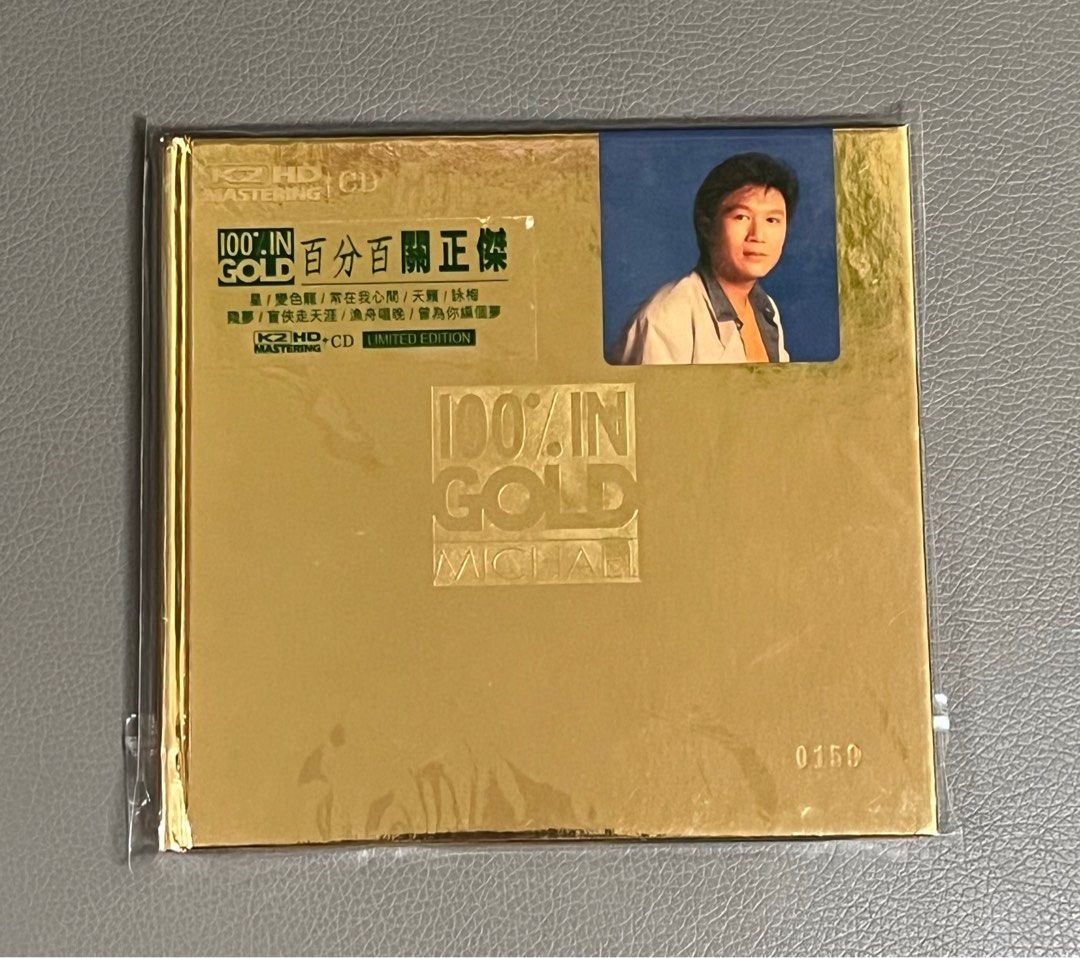 關正傑Micheal 100% IN GOLD (K2HD) CD (有編號no. 01xx）, 興趣及遊戲 