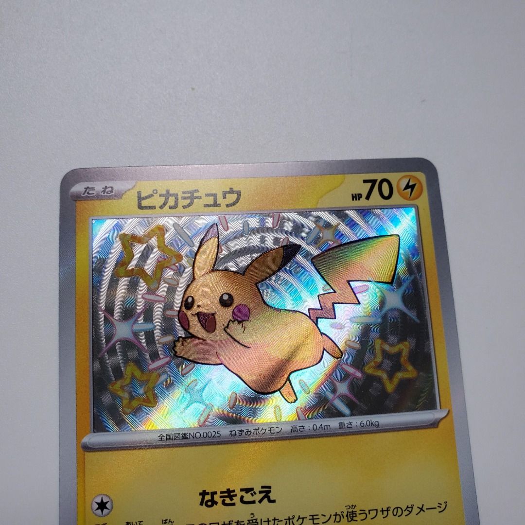 【激レア中古】DENGEKI PIKACHUピカチュウ 比卡超ポケットモンスター ピカチュウ ex SAR 超電ブレイカー Pikachu ex sv8 - メルカリ