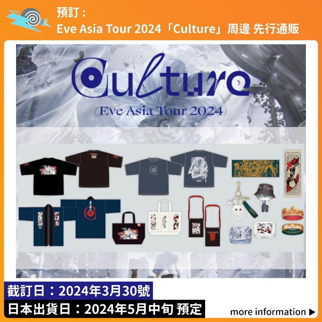 HAPPI 法被 Eve Asian Tour 2024 Culture Eve Asia Tour 2024 [Culture]