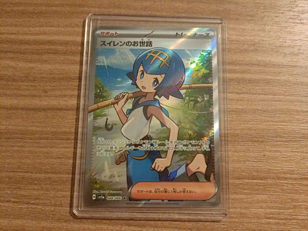 Lana assistance Sr crimson haze pokemon cards, Hobbies & Toys, Toys & Games  on Carousell