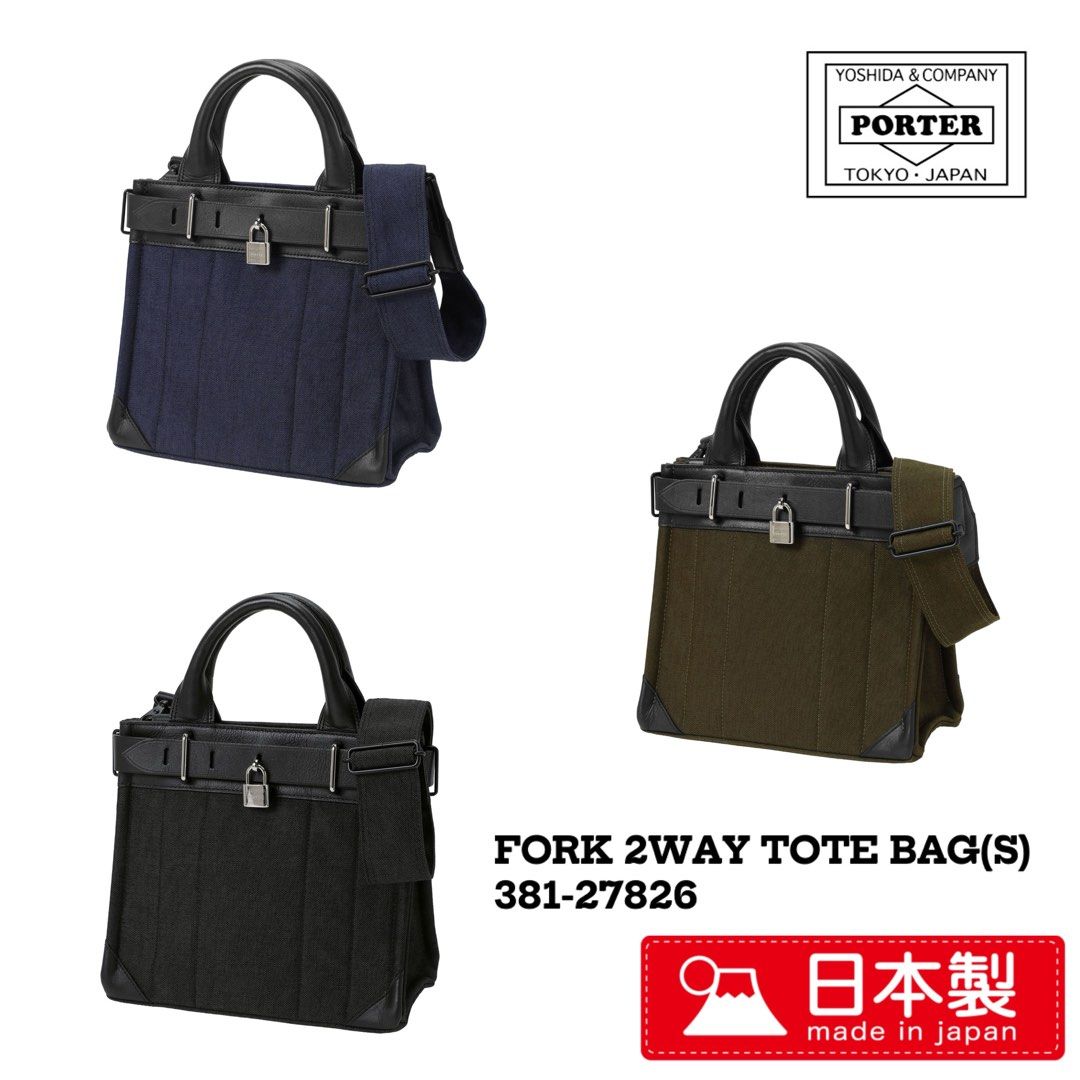 バッグ PORTER / FORK 2WAY TOTE BAG(S) FORK(フォーク) 2WAY TOTE BAG(S) | 吉田カバンホームページ | YOSHIDA