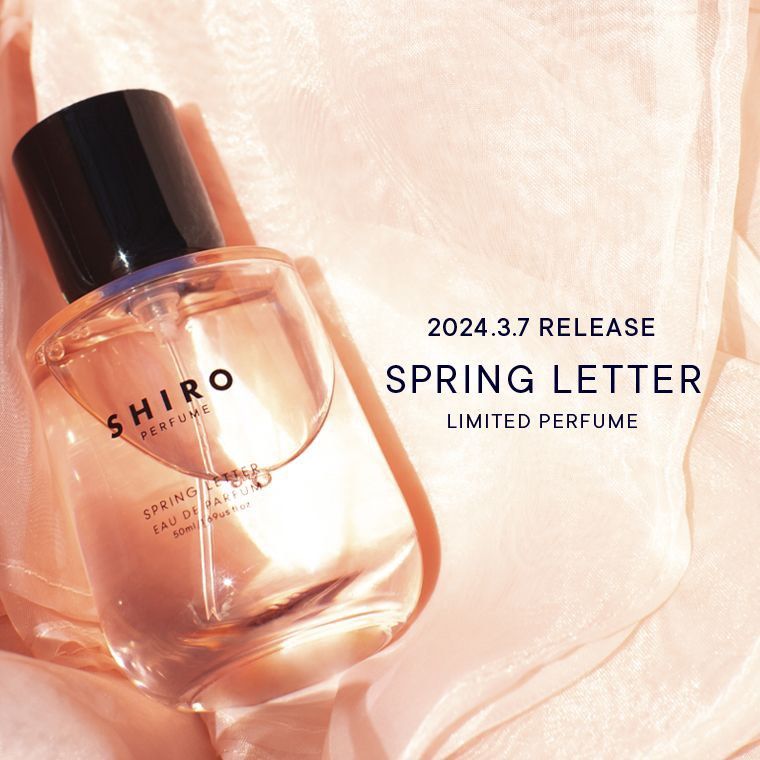 日本代購Shiro 2024最新‼️Spring Letter限定系列Perfume香水50ml 