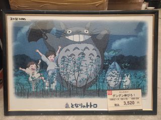 Totoro puzzle frame
