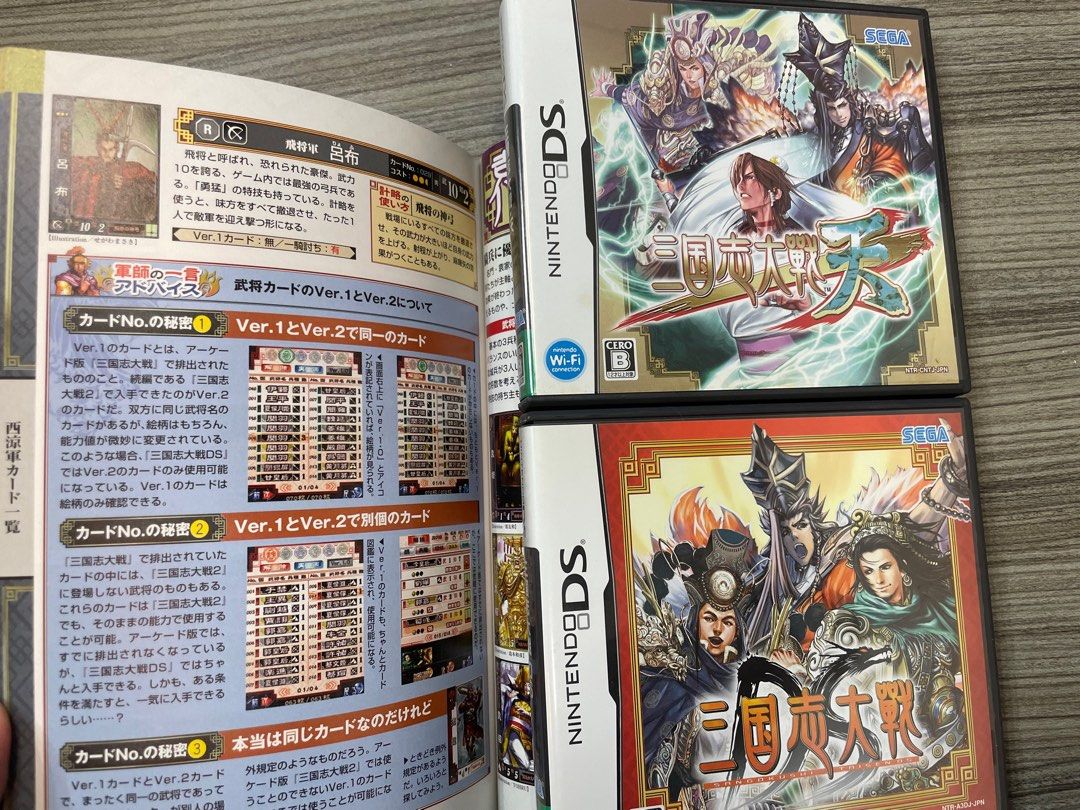 3DS 三國志 ゲームソフト 1A0605-662ey/G1
