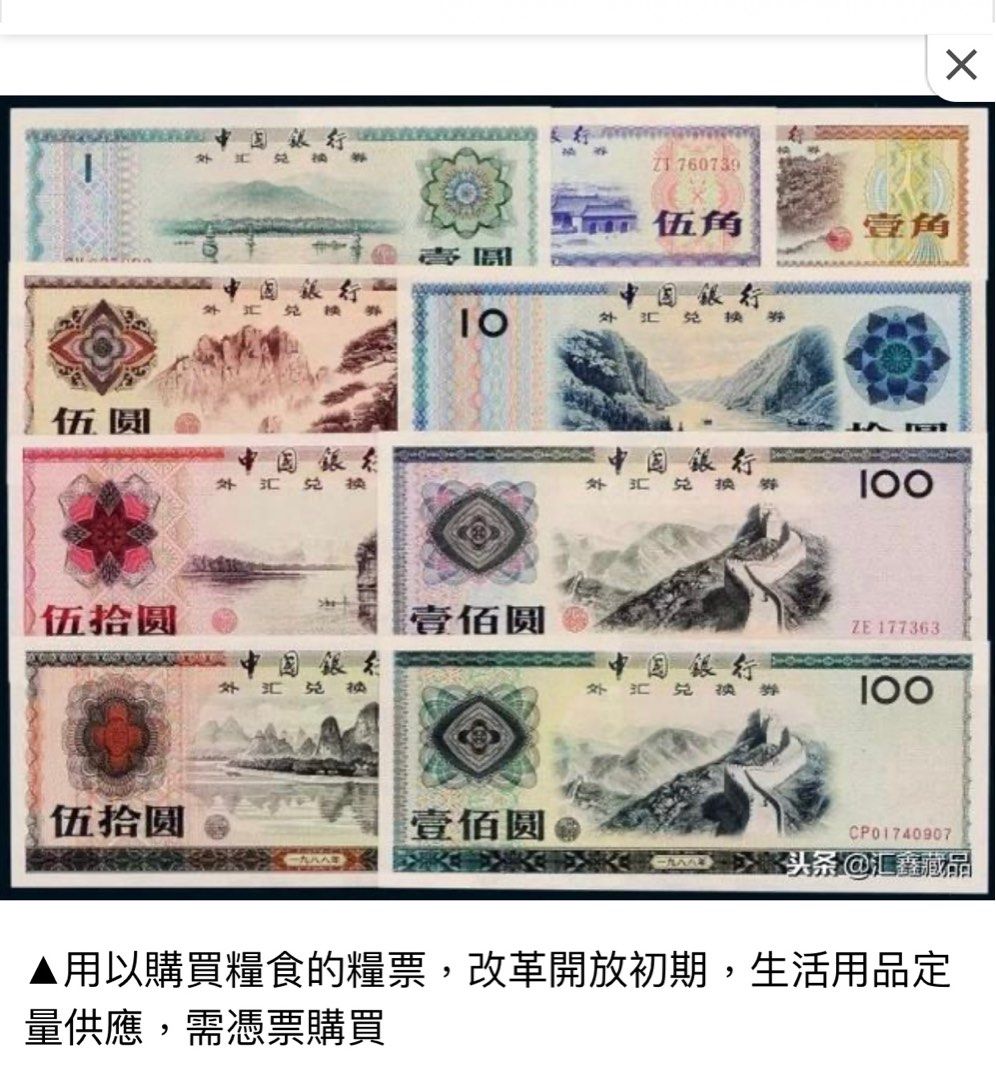 中国銀行 外匯兌換券 壹角・伍角・壹圓・伍圓・拾圓 5種 保真原票1979纸币收藏中国银行外汇兑换券拾伍壹圆五一角五张合拍
