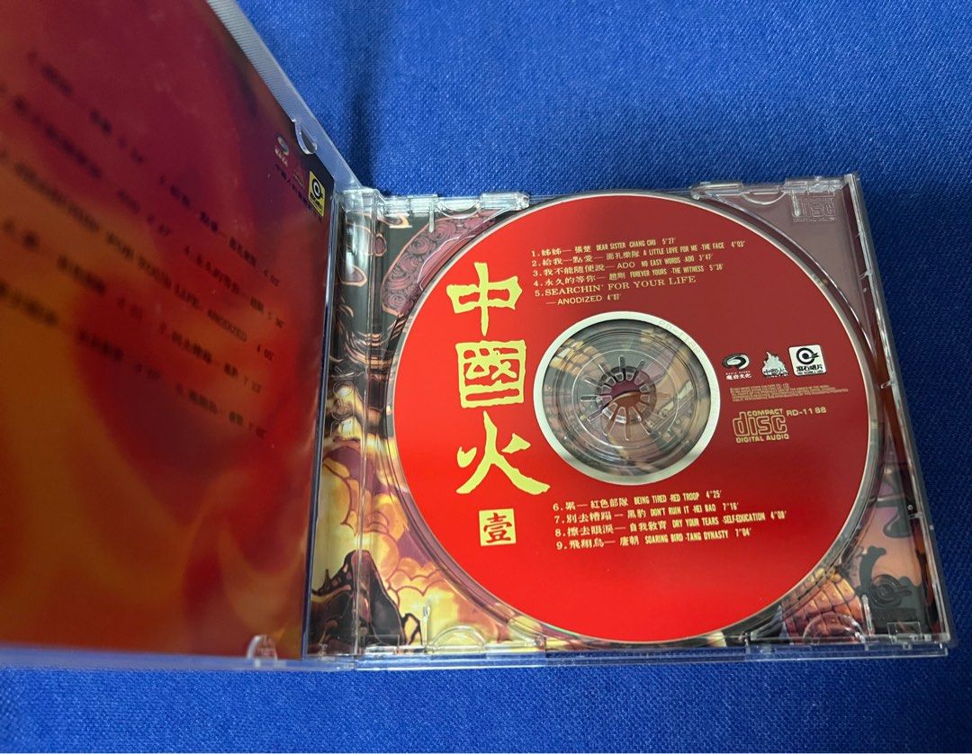 中國火 壹 CD - 黑豹 唐朝 張楚