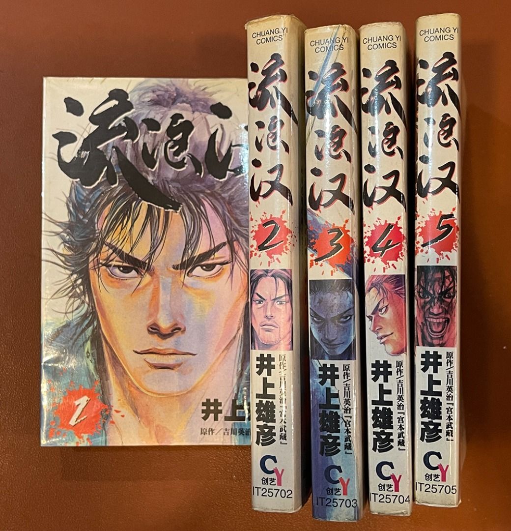 流浪汉 Vagabond Manga (15), Hobbies & Toys, Books & Magazines, Comics