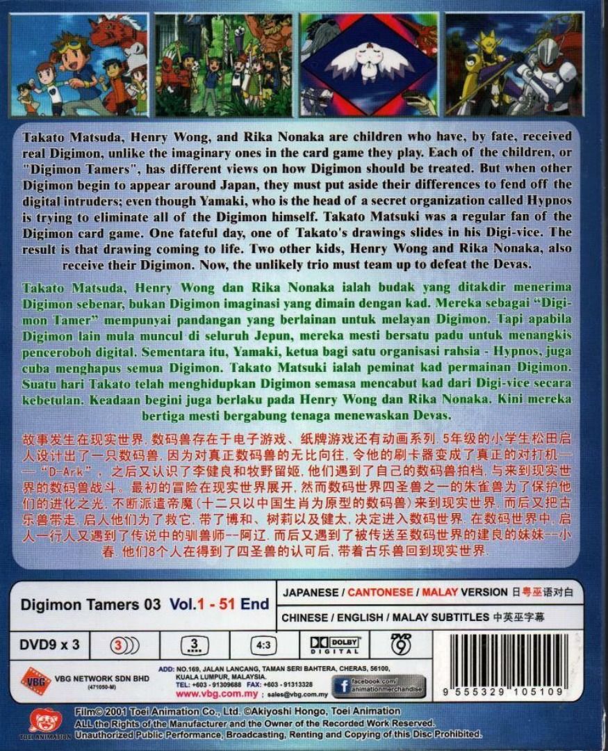 Digimon Tamers Digimon Adventure 03 Vol.1-51 End Japanese Anime DVD ...