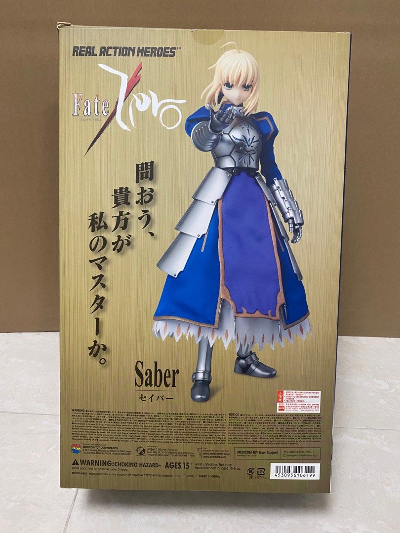 Amazon | 【▽】開封 メディコム・トイ Fate/Zero リアル