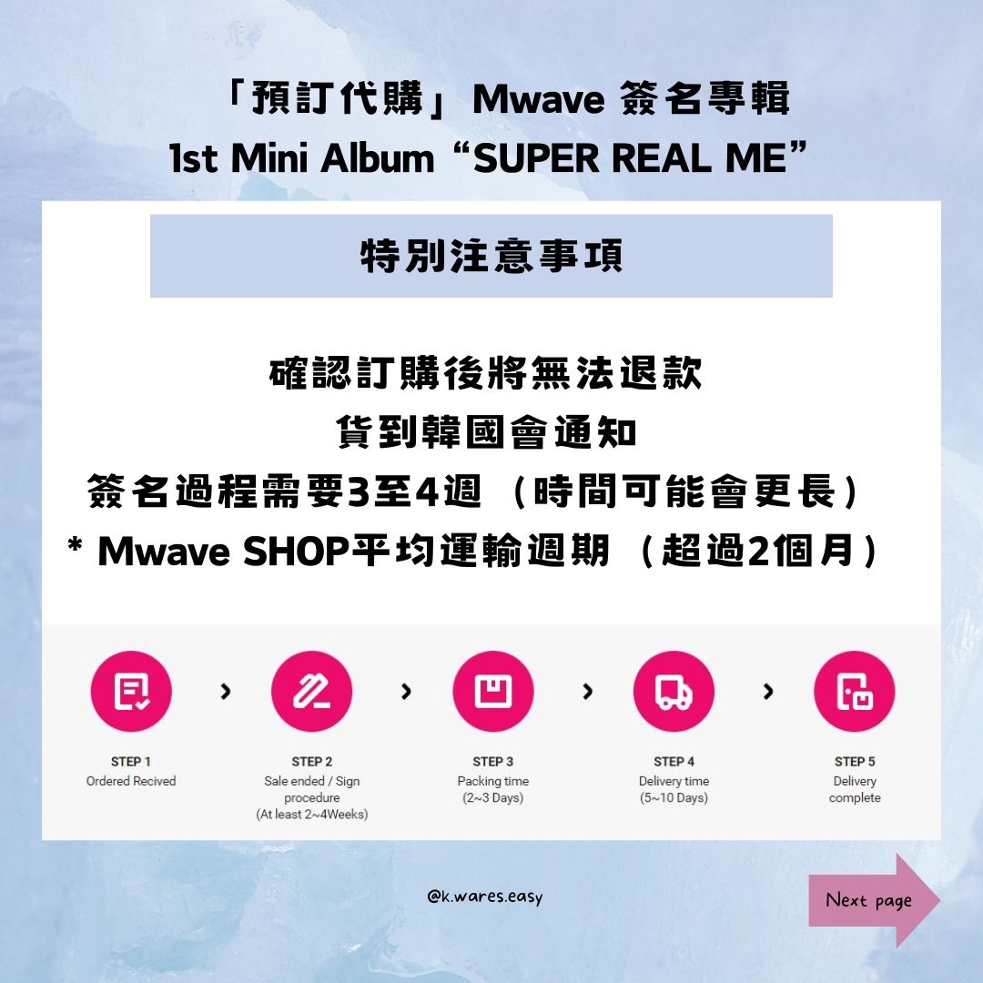 Super Real Real ME Mwave サイン CD 【福袋セール】 KPOP・アジア