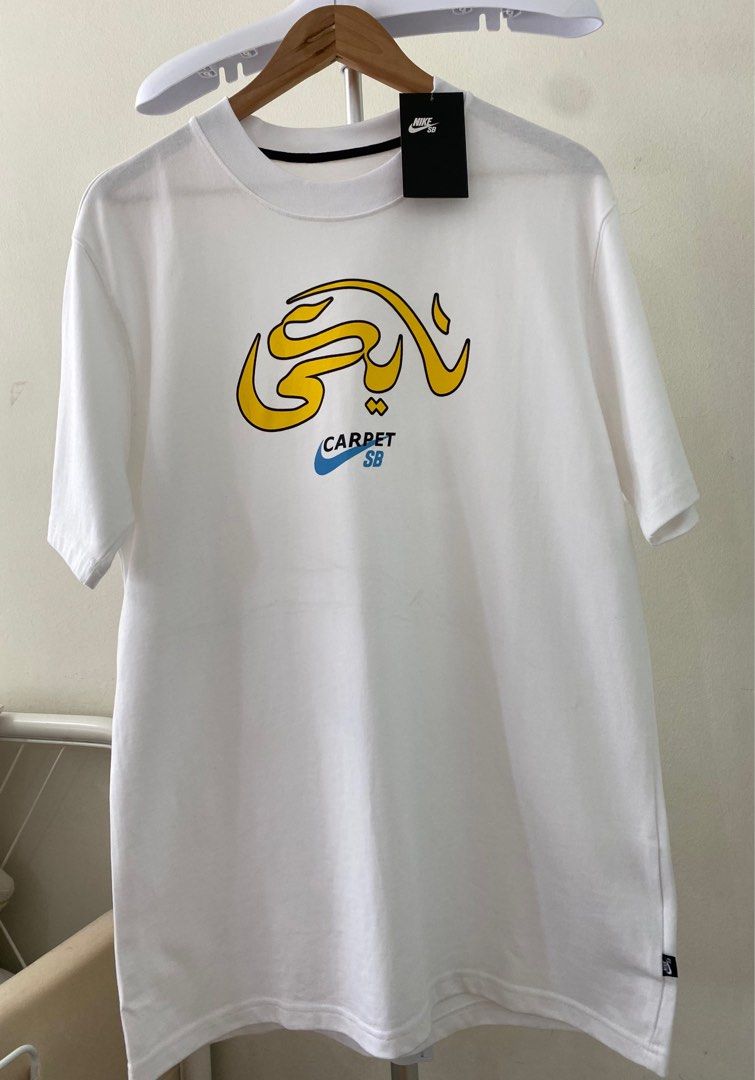 nike sb carpet shirt