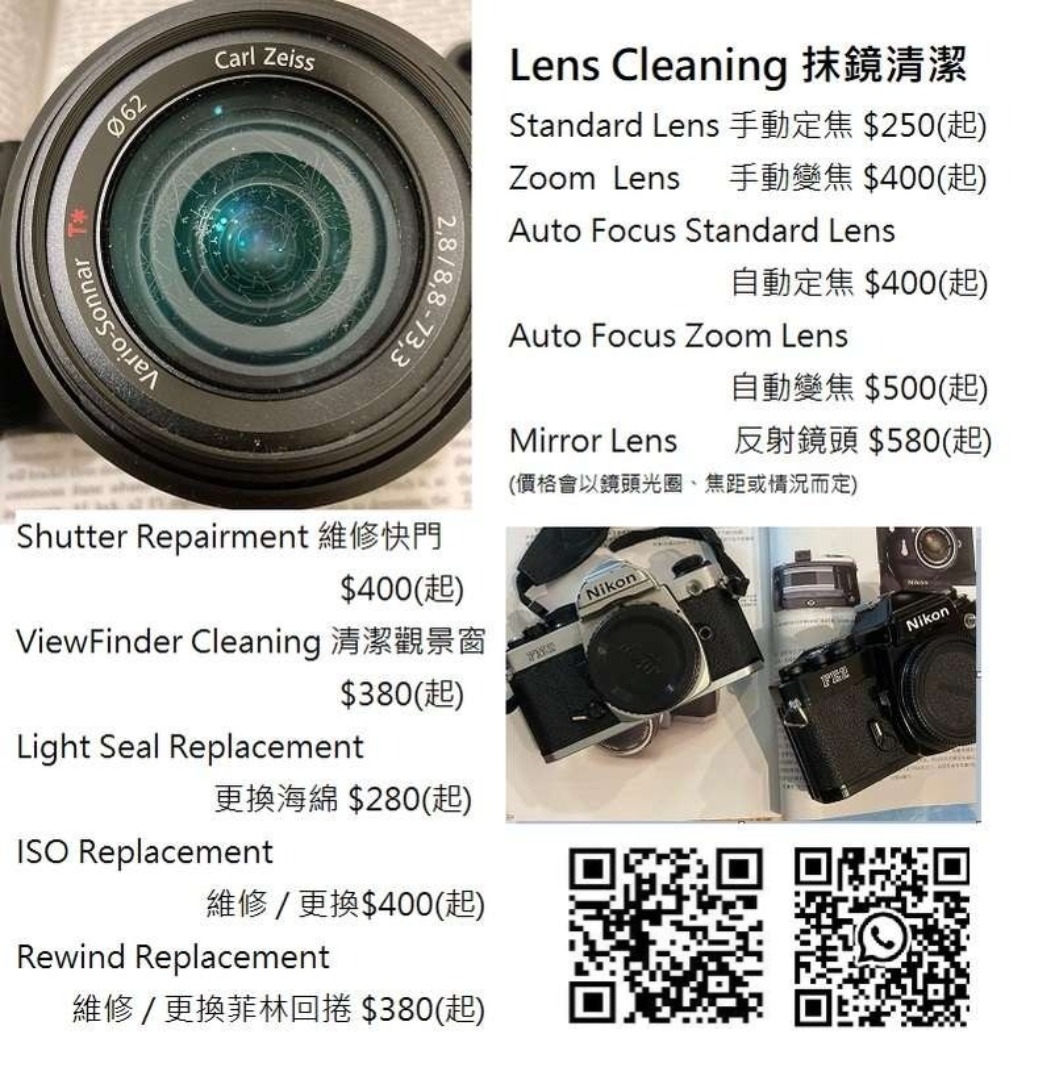 Repair Cost Checking For Zeiss Distagon T* FE 35mm F1.4 ZA Crash  
Lens wiping, aperture repair, reassembly and other repair pricing62865872502531111