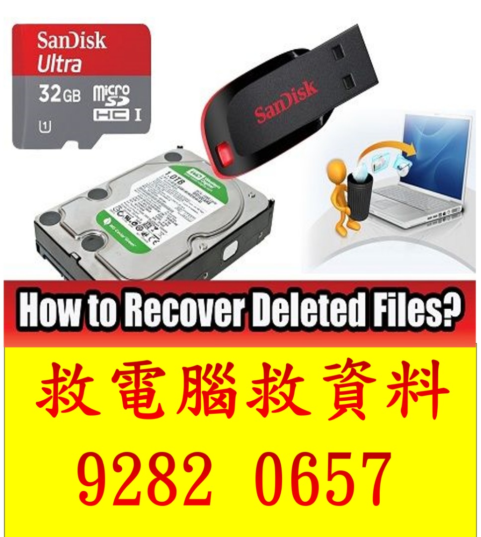 🆘🛠️9282 0657 On-site Computer Repair / Cannot Boot into System / Hard Disk Data Recovery and Restoration497249864238376961