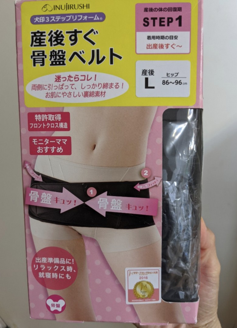 日本犬印INUJIRUSHI 孕婦必備2 ways哺乳蕾絲bra胸圍（ Size LL), 兒童＆孕婦用品, 孕婦用品- Carousell