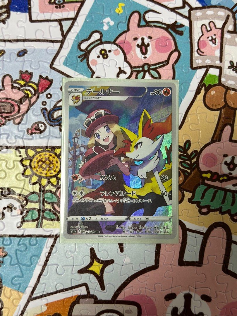 PTCG 日版長尾火狐S11A CHR 寶可夢卡寵物小精靈卡, 興趣及遊戲, 玩具& 遊戲類- Carousell