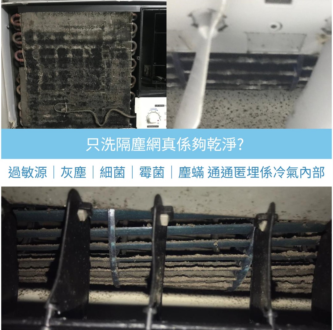 洗冷氣服務 | 分體機 窗口機 天花機 浴室寶62863170866817113