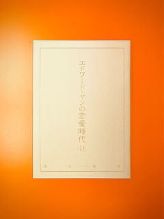 （分類：）位於 。 由 orangekoyuki 提交（商品編號 1295069085，圖片 1）。簡介： 。