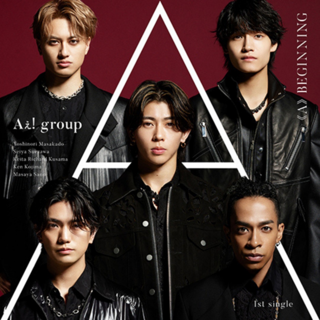 🅰️ Aぇ! group 「 《A》BEGINNING 」🎊 初回限定盤通常盤UNIVERSAL 