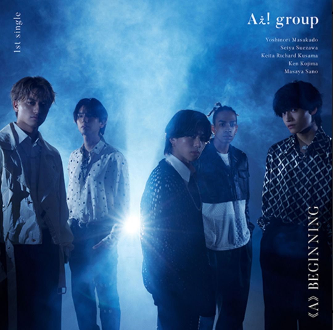 🅰️ Aぇ! group 「 《A》BEGINNING 」🎊 初回限定盤通常盤UNIVERSAL 